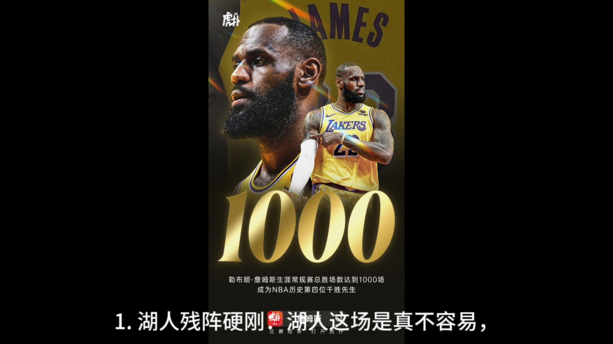 爱游戏真人体育娱乐-詹姆斯再度缺战，湖人铁血核心缺阵对球队影响深远的简单介绍