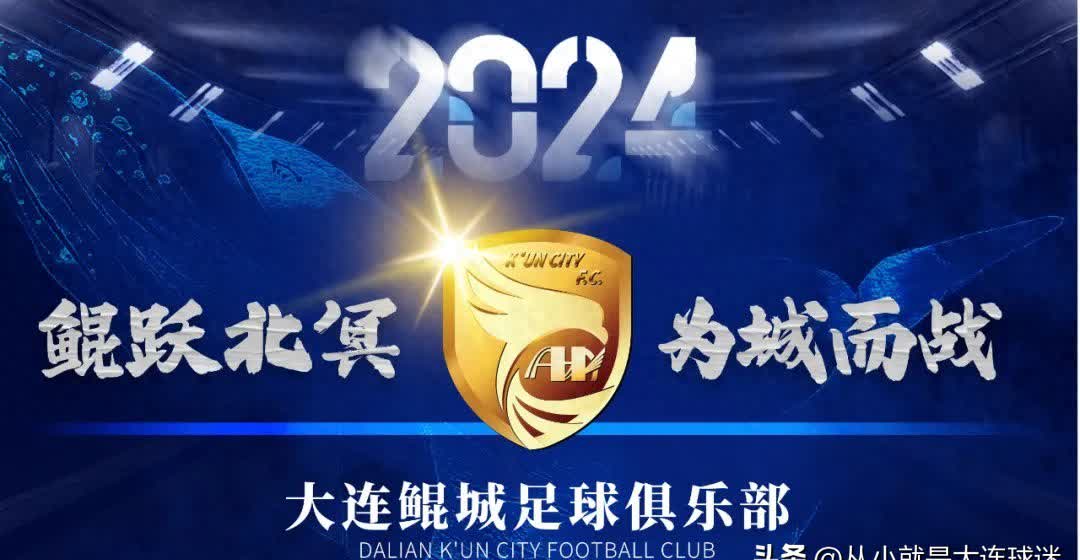 郑州队在主场-逆转大连一方，斩获胜利的简单介绍